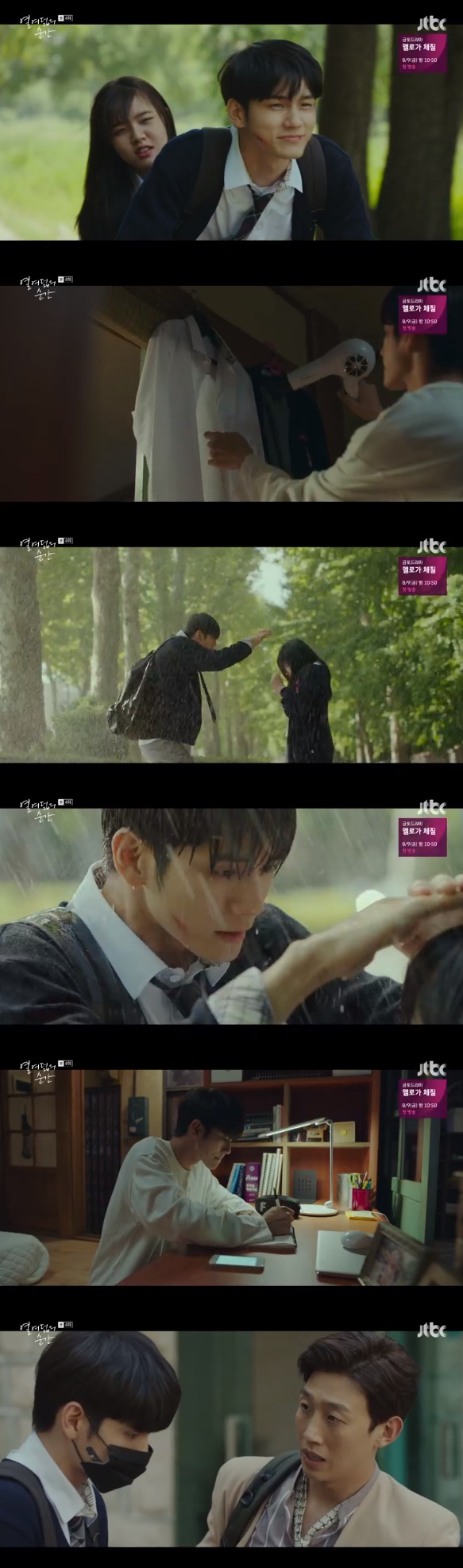 /사진=JTBC '열여덟의 순간' 방송화면 캡처