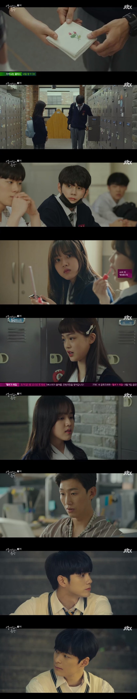 /사진=JTBC '열여덟의 순간' 방송화면 캡처