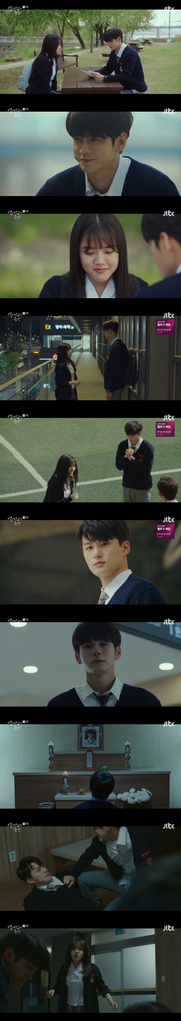 /사진=JTBC '열여덟의 순간' 방송화면 캡처