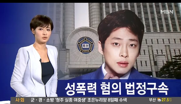 /사진=MBN '뉴스8' 방송화면 캡처