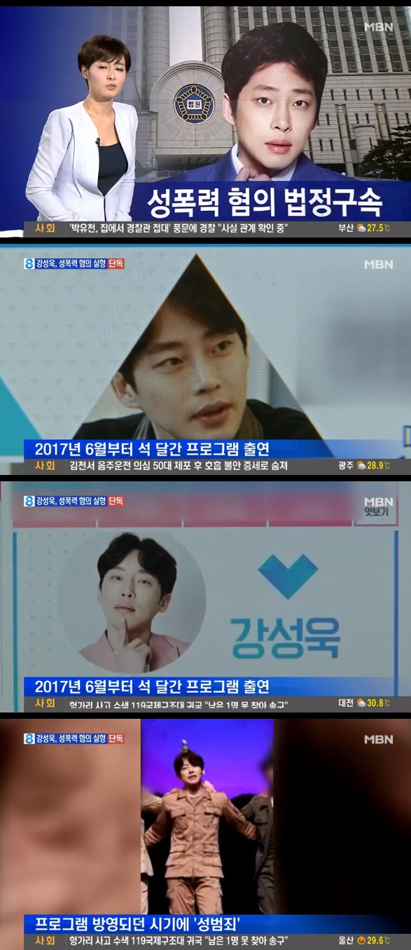 /사진=MBN '뉴스8' 방송화면 캡처