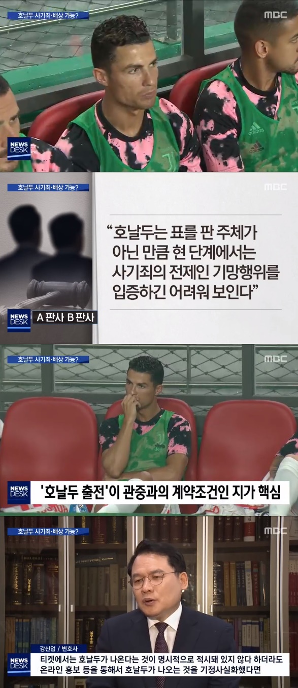 /사진=MBC '뉴스데스크' 방송화면 캡처