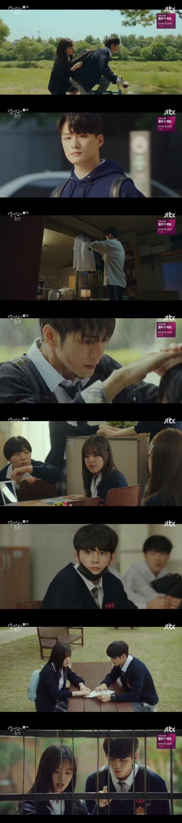 /사진=JTBC '열여덟의 순간' 방송화면 캡처