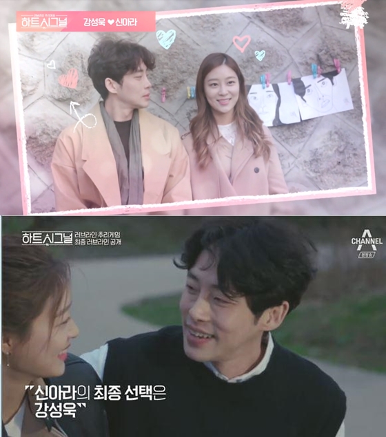 /사진=채널A '하트시그널'