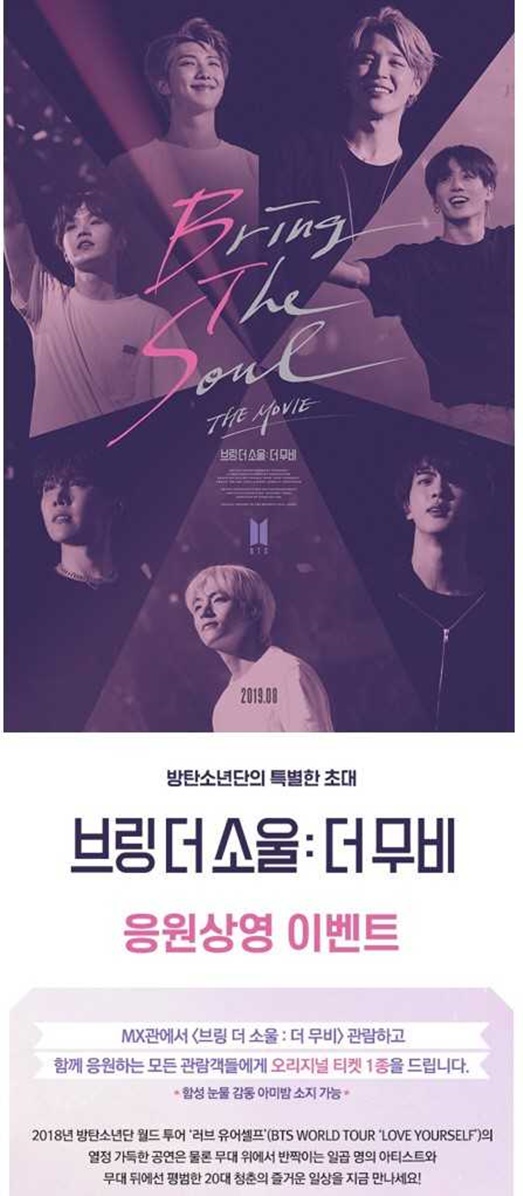 /사진=메가박스