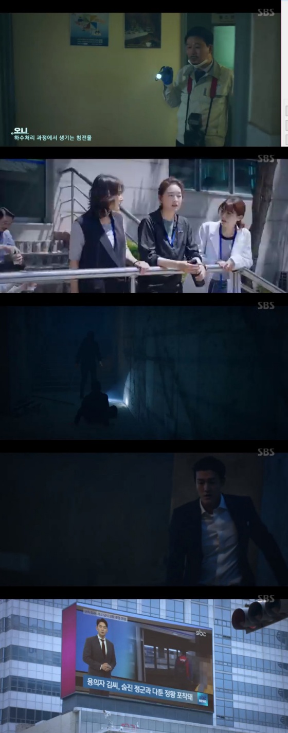 /사진=SBS 수목드라마 '닥터탐정' 방송 캡쳐
