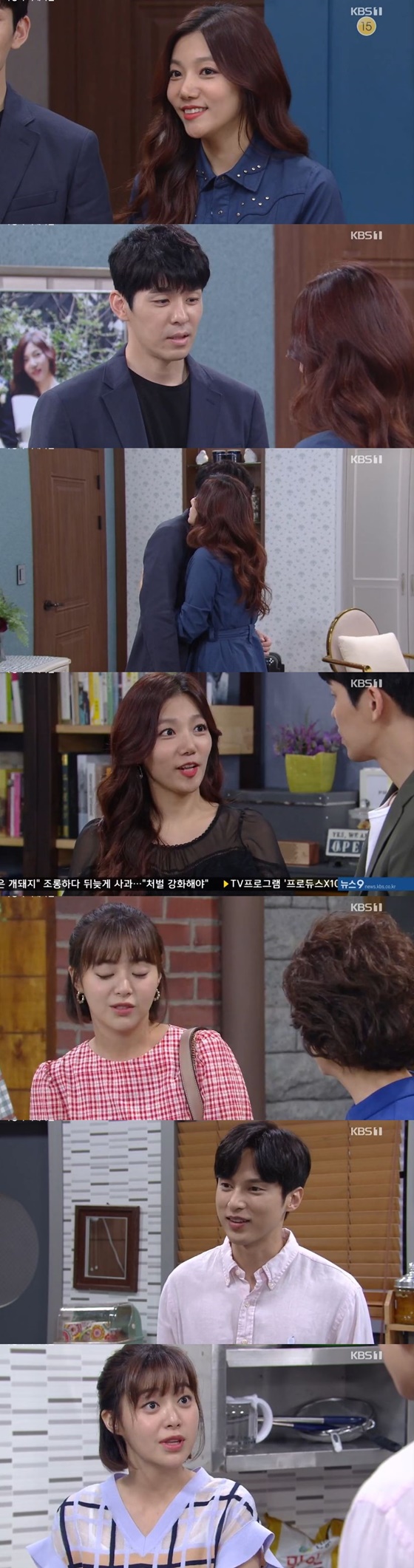 /사진=KBS 1TV 일일드라마 '여름아 부탁해' 캡처