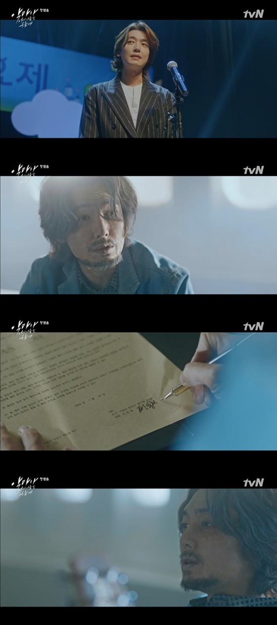 /사진=tvN '악마가 너의 이름을 부를 때' 방송화면 캡처