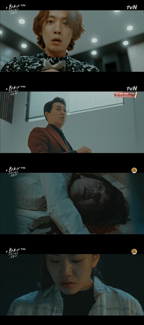/사진=tvN '악마가 너의 이름을 부를 때' 방송화면 캡처