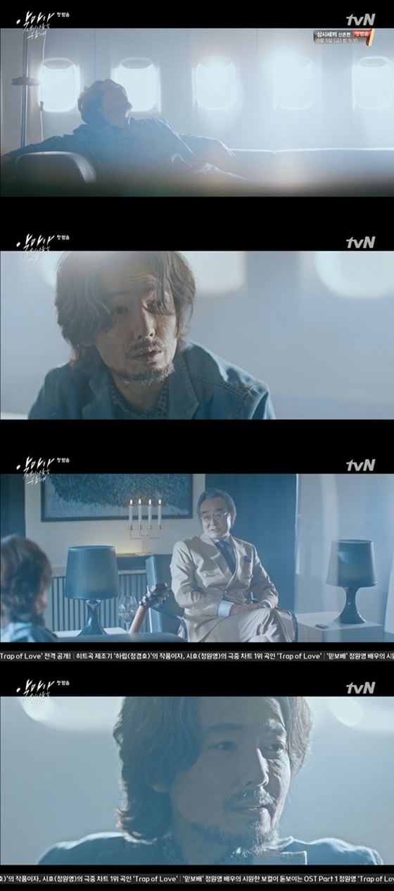 /사진=tvN '악마가 내 이름을 부를 때' 방송화면 캡처