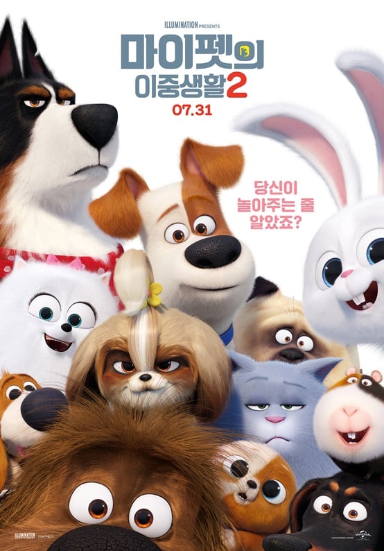 /사진='마이펫의 이중생활2' 포스터