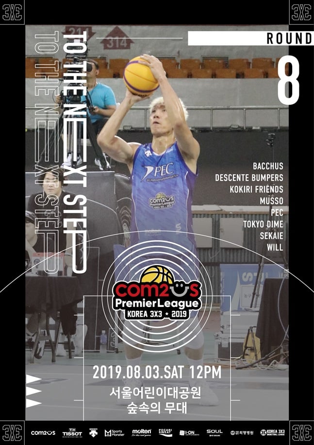 컴투스KOREA3X3 프리미어리그 2019 8라운드 포스터. /사진=한국3대3농구연맹 제공