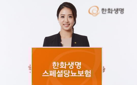 /사진제공=한화생명