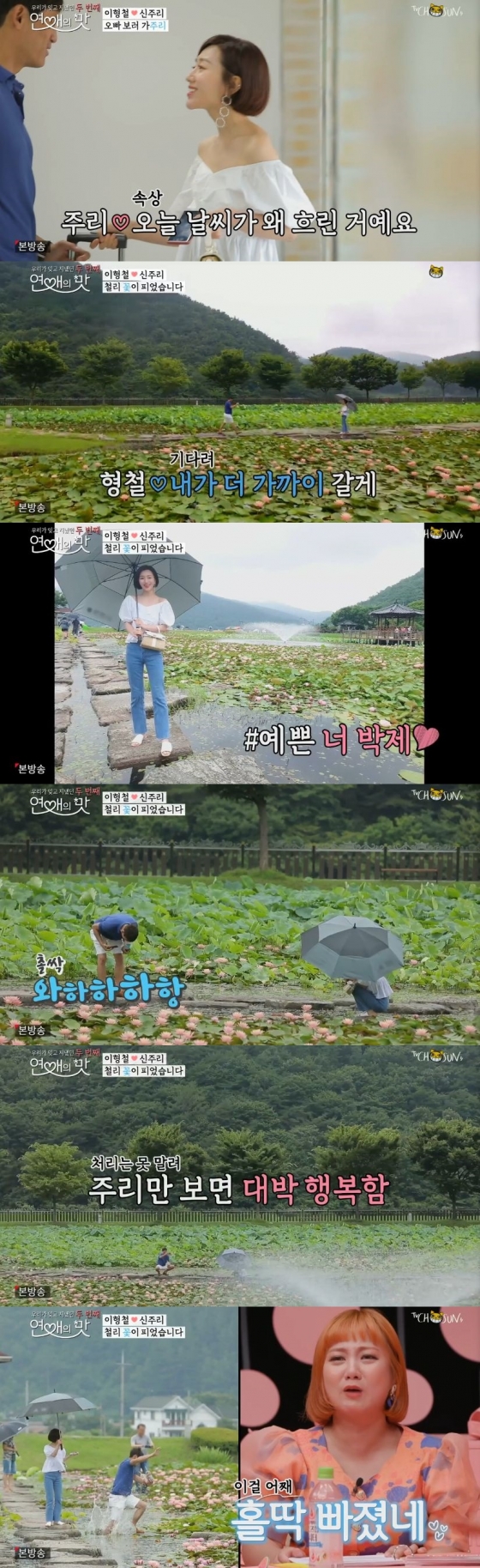 /사진=TV조선 예능 프로그램 '우리가 잊고 지냈던 두번째 : 연애의 맛' 캡처