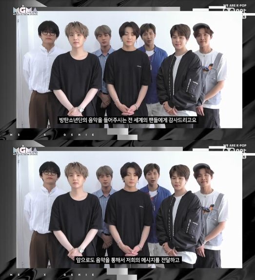 /사진='2019 MGMA' 방송 화면