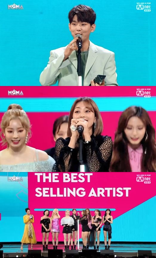 /사진='2019 MGMA' 방송 화면