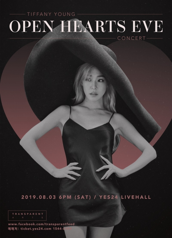 /사진제공=트랜스페어런트 아츠