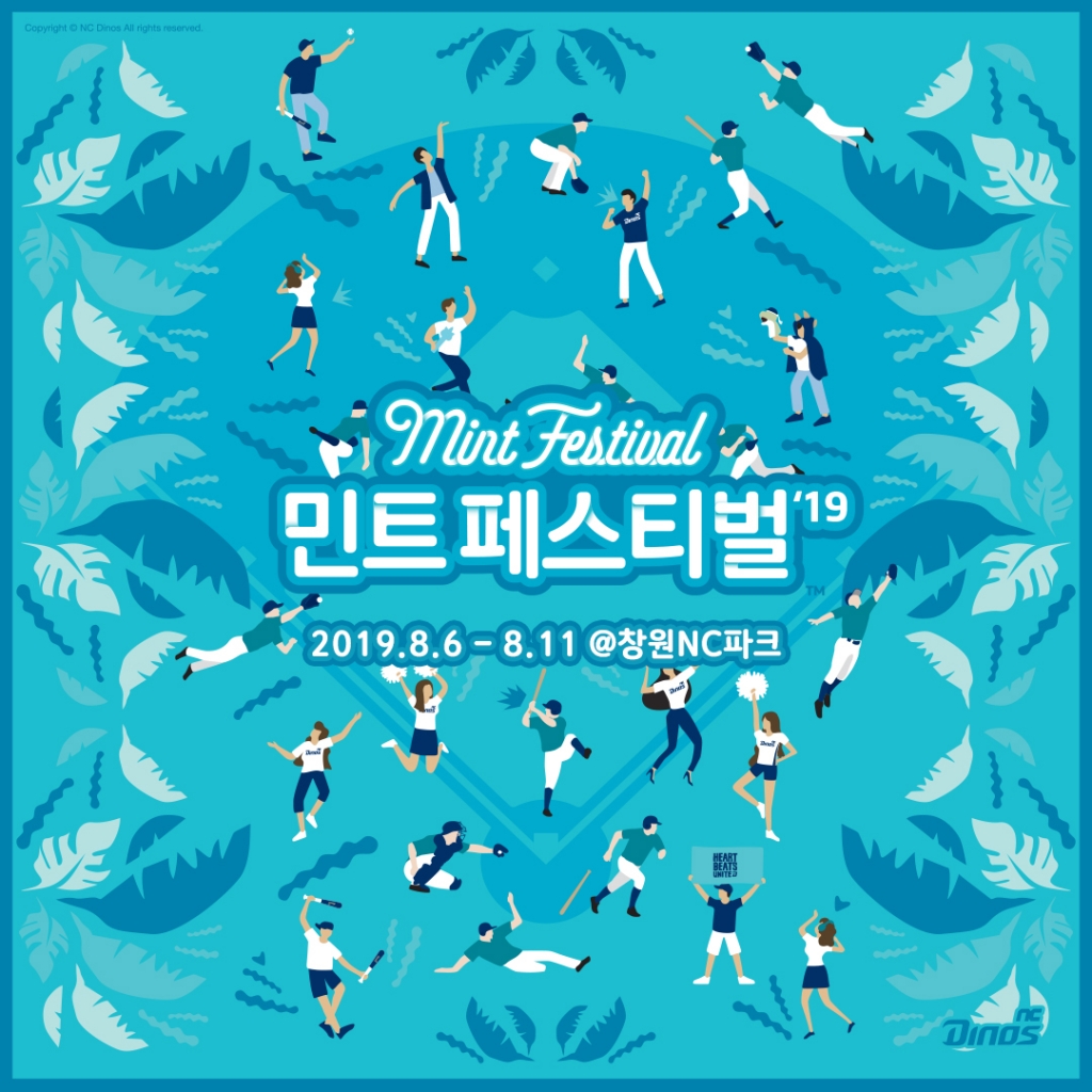 NC가 민트 페스티벌을 연다. /그래픽=NC 다이노스 제공