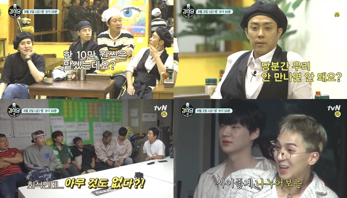 /사진=tvN