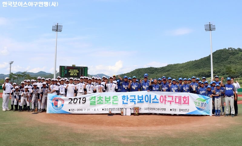 2019 결초보은 한국보이스야구대회 폐막식 모습. 율곡중(오른쪽)과 대원중이 기념 촬영을 하고 있다. /사진=한국보이스야구연맹 제공