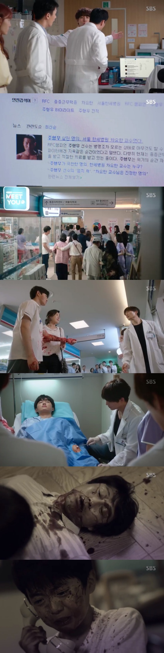 /사진=SBS 금토드라마 '의사요한' 방송 캡쳐