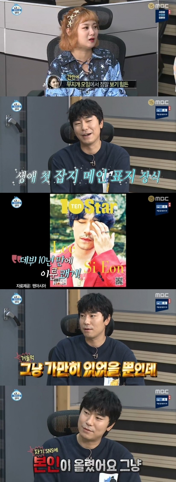 /사진=MBC 예능 프로그램 '나 혼자 산다' 캡처