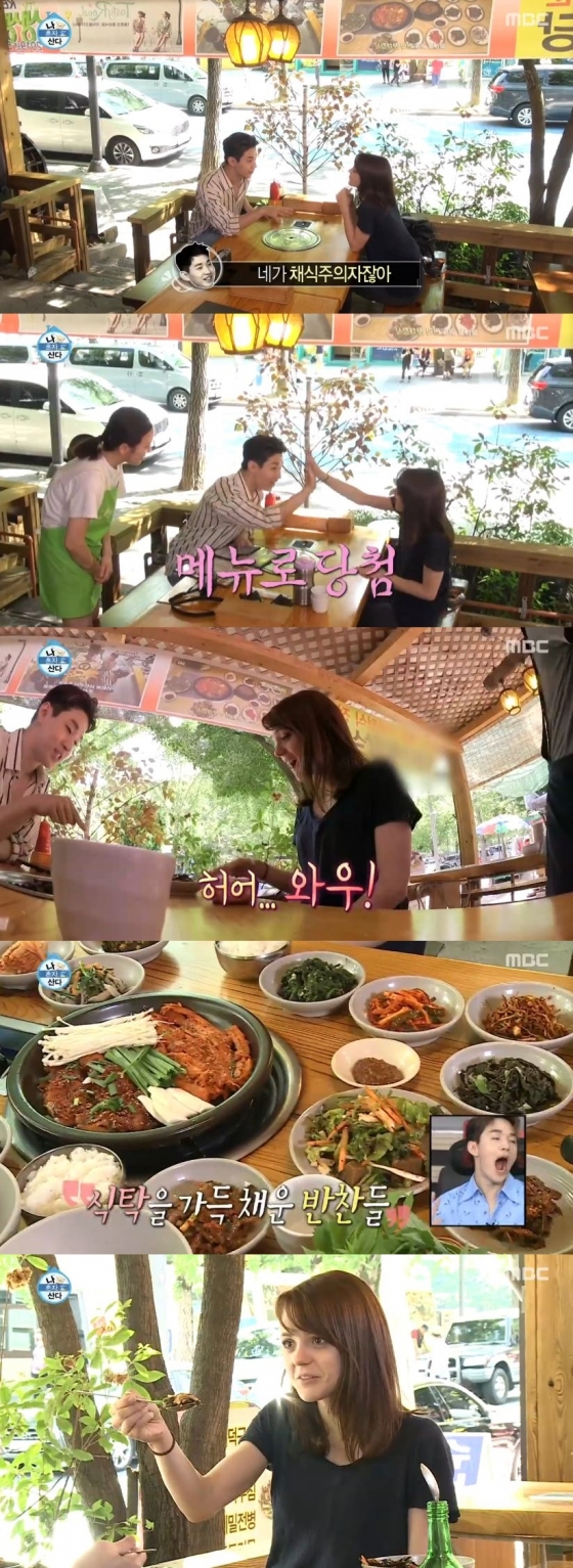 /사진=MBC 예능 프로그램 '나 혼자 산다' 캡처