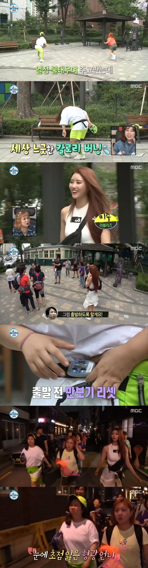 /사진=MBC 예능 프로그램 '나 혼자 산다' 캡처
