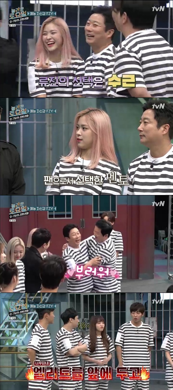 /사진= tvN 예능 '호구들의 감빵 생활' 방송 화면