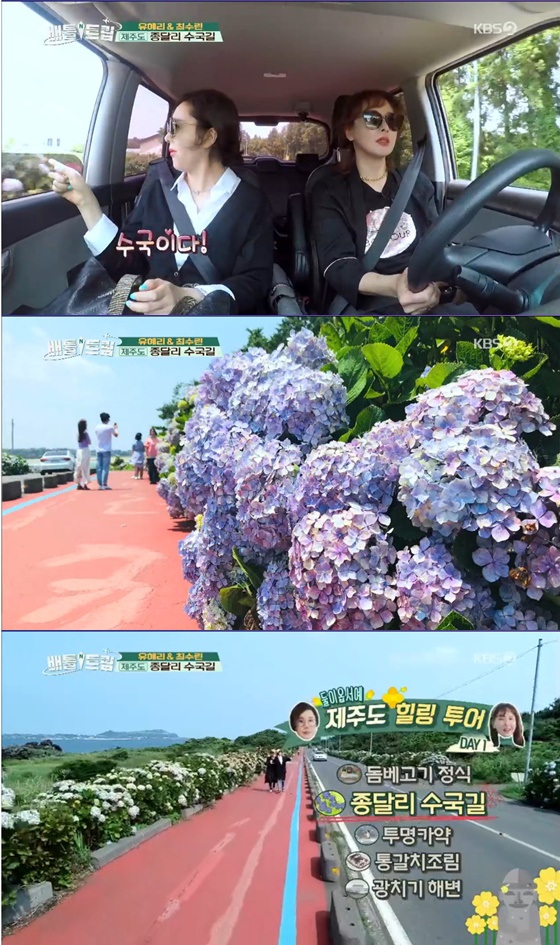 /사진= KBS 2TV 예능 '배틀트립' 방송 화면