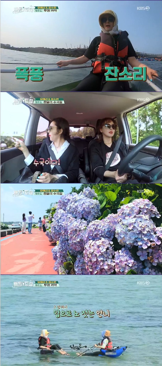 /사진= KBS 2TV 예능 '배틀트립' 방송 화면