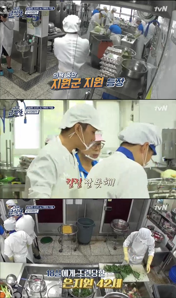 /사진= tvN 예능 '고교급식왕' 방송 화면