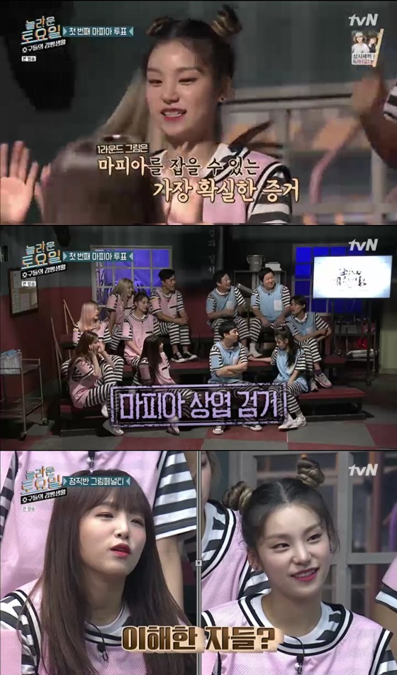 /사진= tvN 예능 '호구들의 감빵 생활' 방송 화면