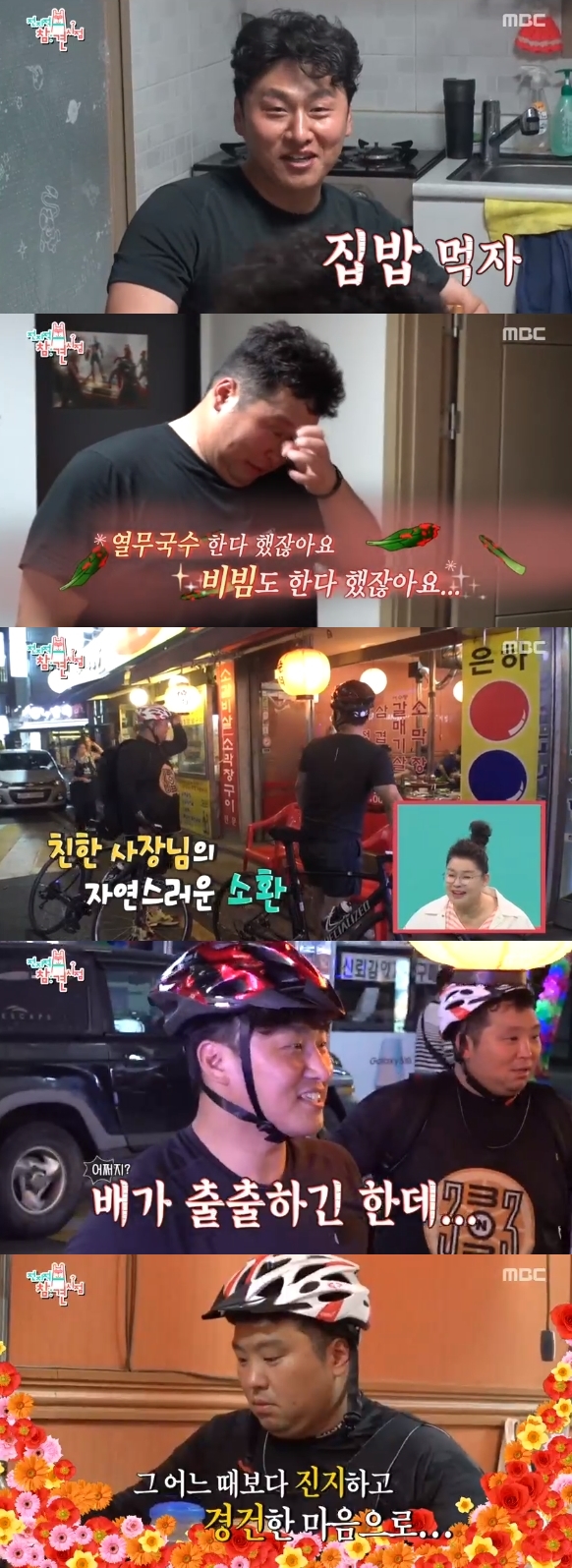 /사진=MBC 예능프로그램 '전지적 참견 시점' 방송화면 캡처