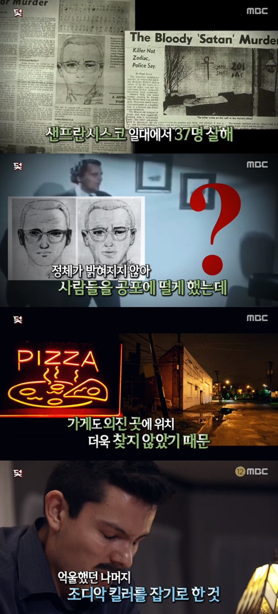 /사진='신비한TV 서프라이즈' 방송화면 캡처