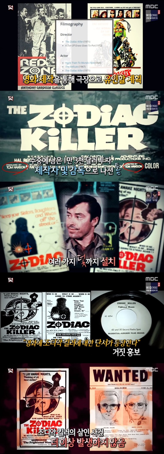 /사진='신비한TV 서프라이즈' 방송화면 캡처