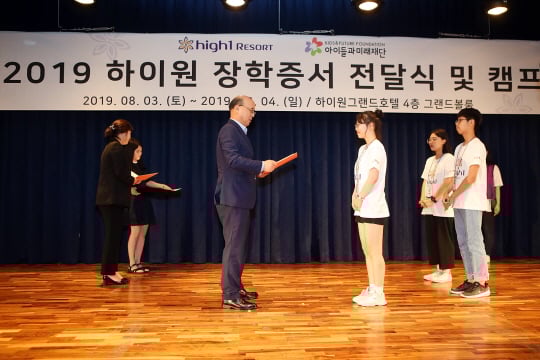 /사진제공=하이원