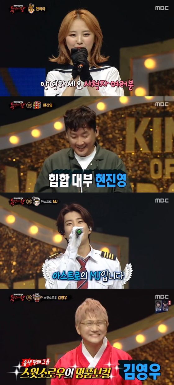 /사진=MBC '복면가왕' 방송화면 캡처