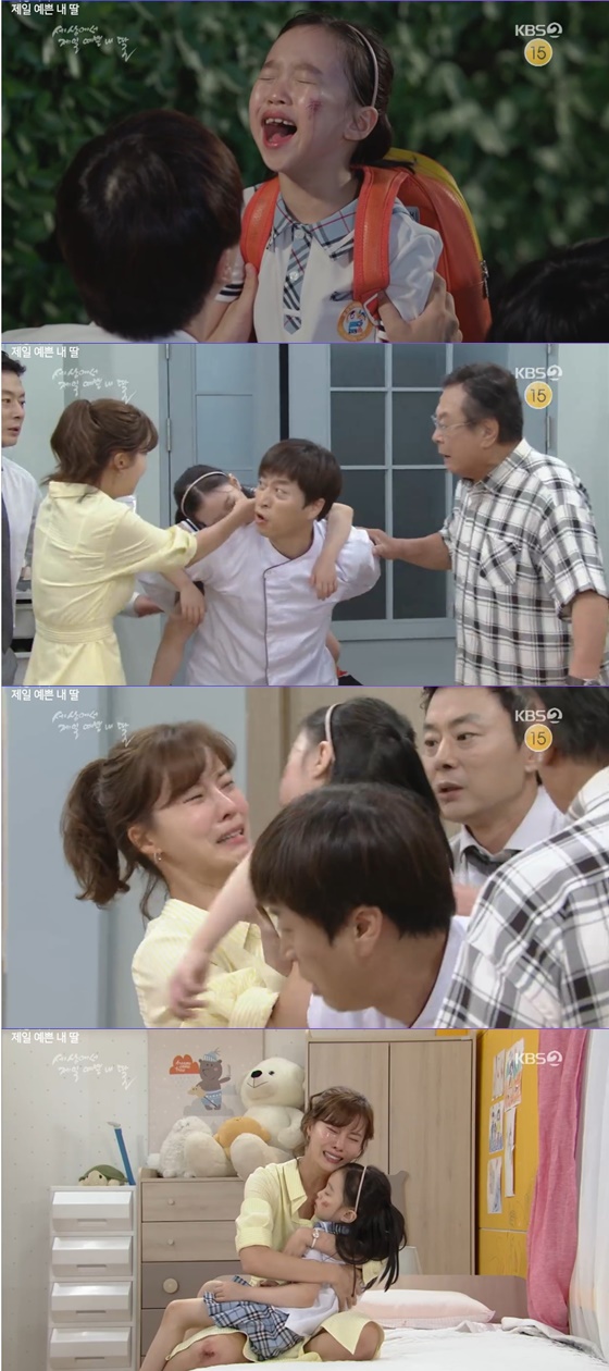 /사진= KBS 2TV 주말 드라마 '세상에서 제일 예쁜 내 딸' 방송 화면