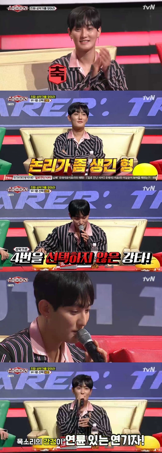 /사진=tvN 예능프로그램 '슈퍼히어러' 방송화면 캡처