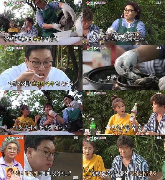 /사진='미운 우리 새끼' 방송 화면