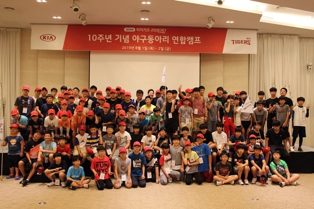 연합캠프에 참석한 어린이들이 기념촬영을 하고 있다. /사진=KIA 타이거즈 제공