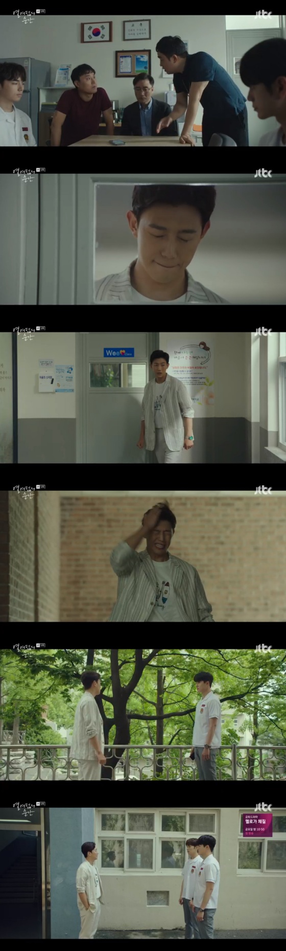 /사진=JTBC 월화드라마 '열여덟의 순간' 방송 캡쳐