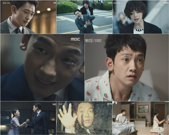 /사진=MBC 월화드라마 '웰컴2라이프' 방송화면 캡처