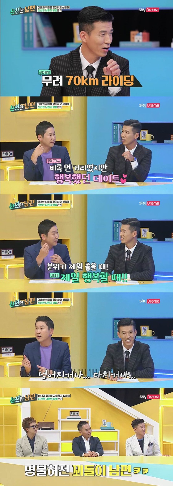 /사진제공='신션한 남편'