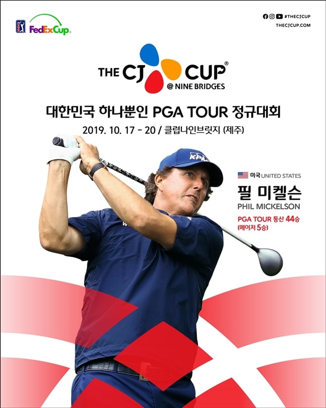 THE CJ CUP @ NINE BRIDGES에 출전하는 필 미켈슨./사진=CJ그룹