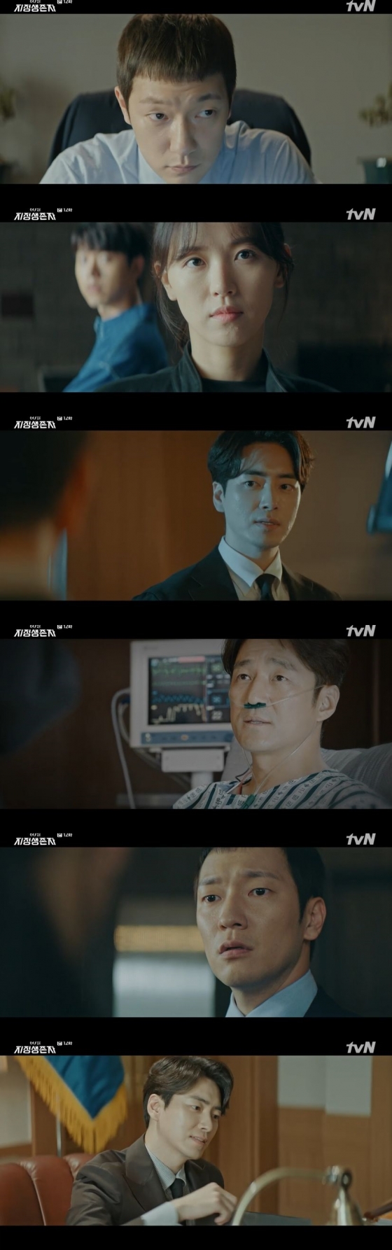 /사진=tvN 월화드라마 '60일, 지정생존자' 캡처