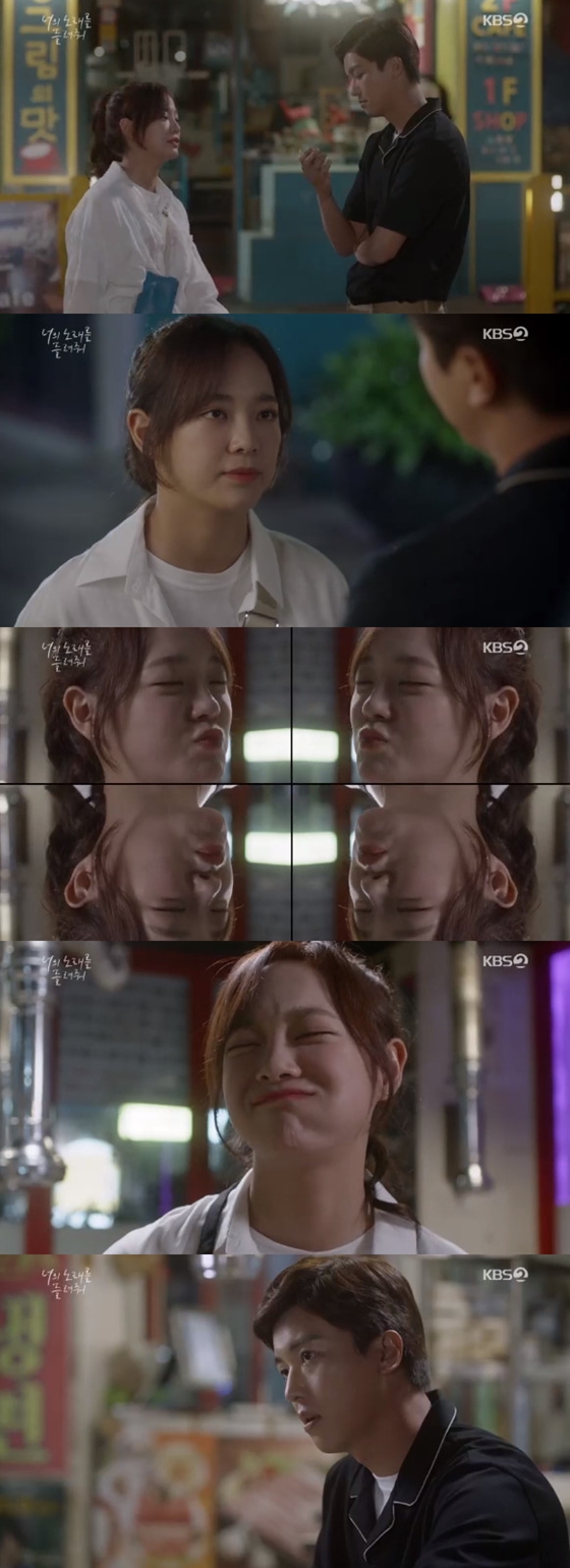 /사진=KBS 2TV 월화드라마 '너의 노래를 들려줘' 방송화면 캡처