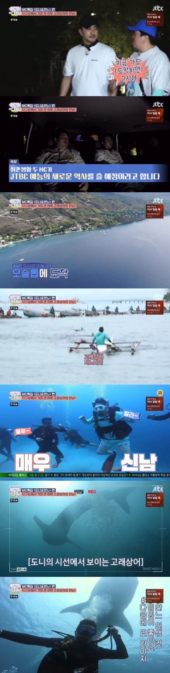 /사진=JTBC 예능 프로그램 '취향존중 리얼라이프-취존생활' 방송 캡쳐