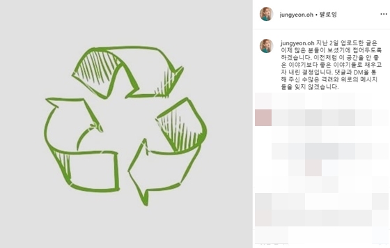 /사진=오정연 인스타그램